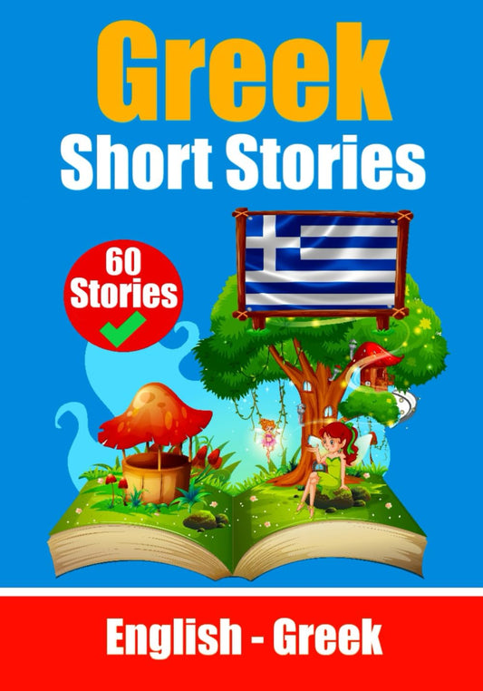 Short Stories in Greek