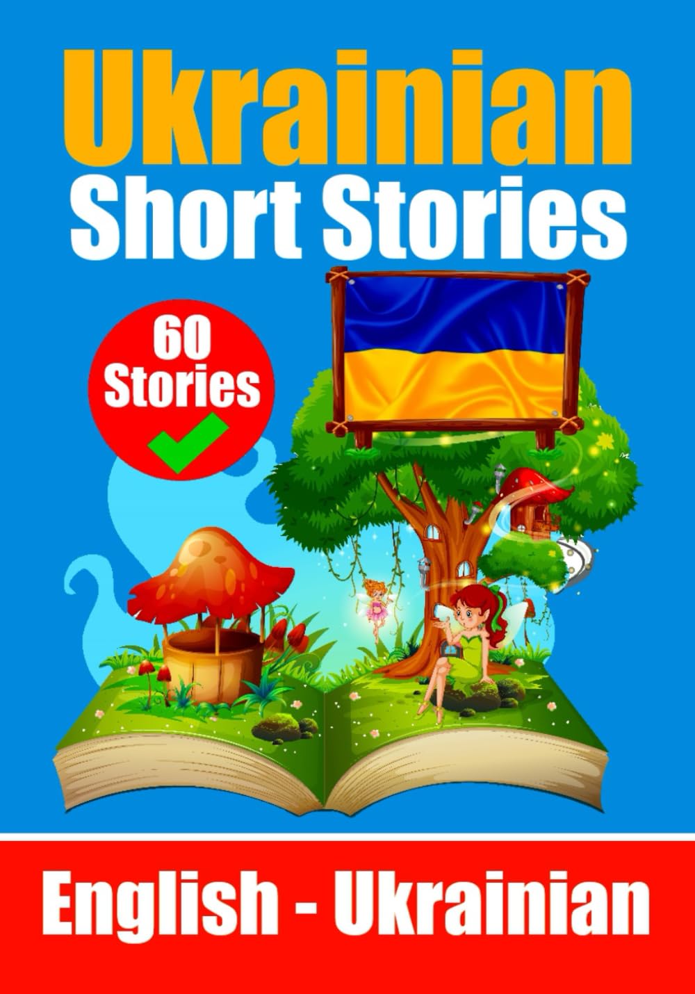 Short Stories in Ukrainian